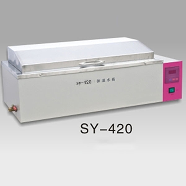 SY-420 三用恒温水箱